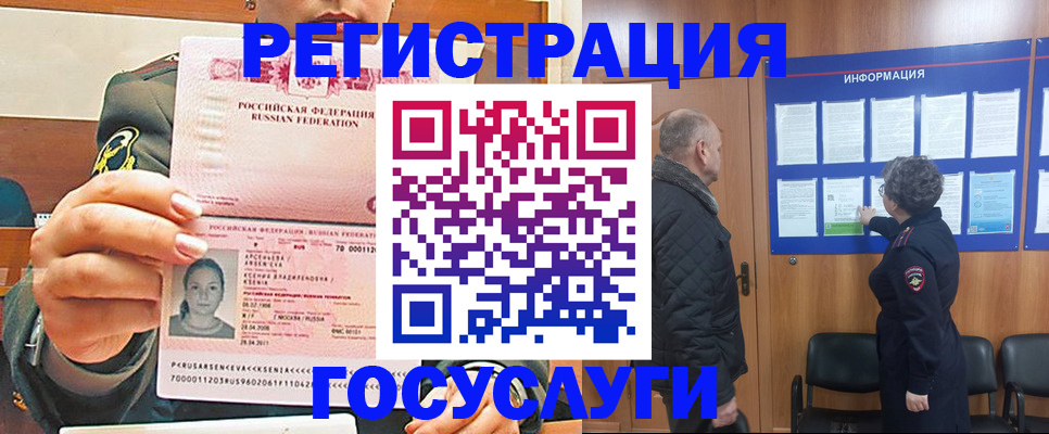 временная прописка в Узловой