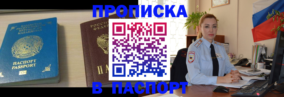 где прописаться в Узловой