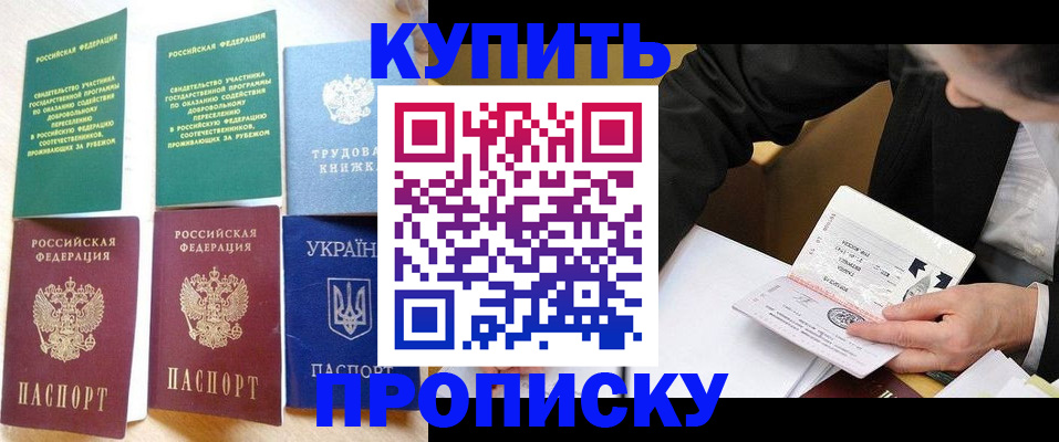 прописка для школы в Узловой